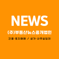 중개소 심볼